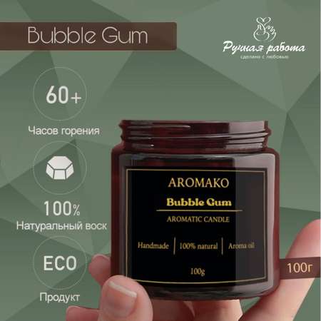 Ароматическая свеча AromaKo Bubble Gum 100 гр
