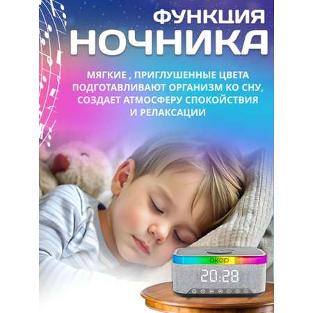 Умная колонка 6 в 1 часы ночник CASTLELADY с Rgb подсветкой и с беспроводной зарядкой светильник радио будильник