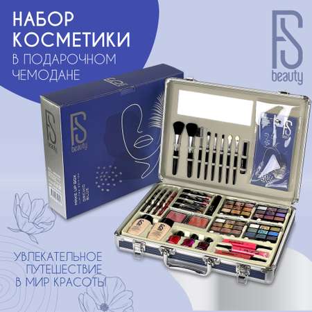 Набор косметики для макияжа FS Beauty Orchid