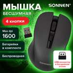 Мышь беспроводная Sonnen V18 Usb 800/1200/1600 dpi