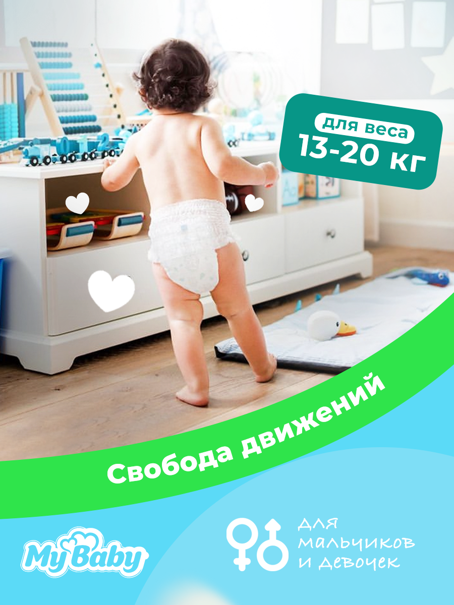 Трусики My baby 0 26 шт. - фото 2