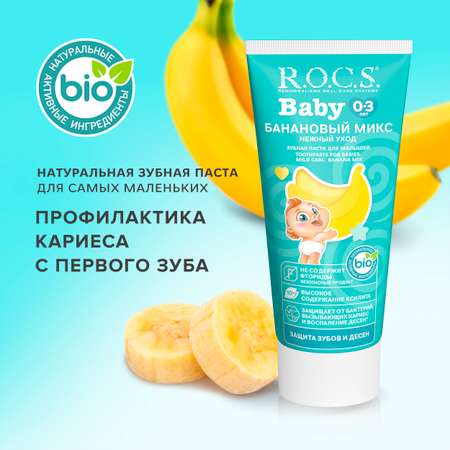 Зубная паста R.O.C.S. Baby Нежный уход Банановый микс 45г