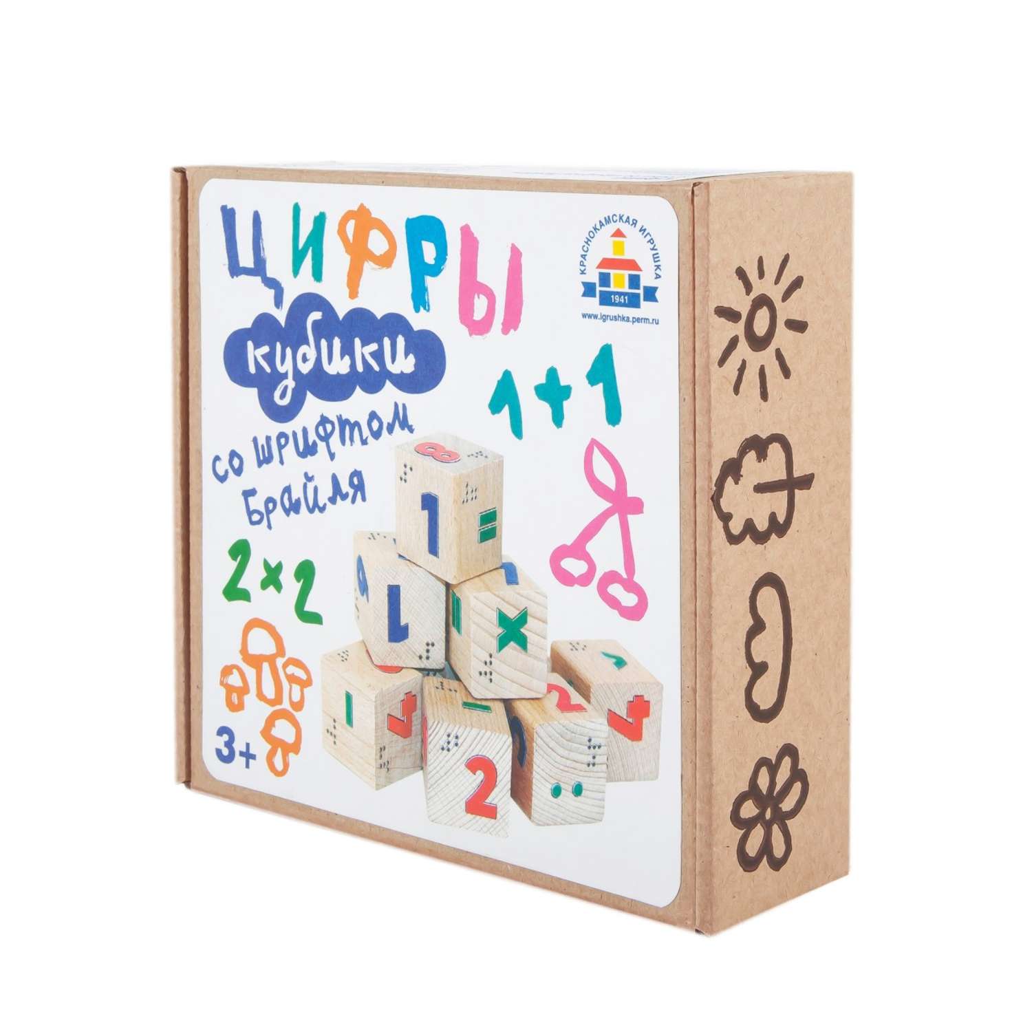 Кубики Краснокамская игрушка Цифры со шрифтом Брайля - фото 2