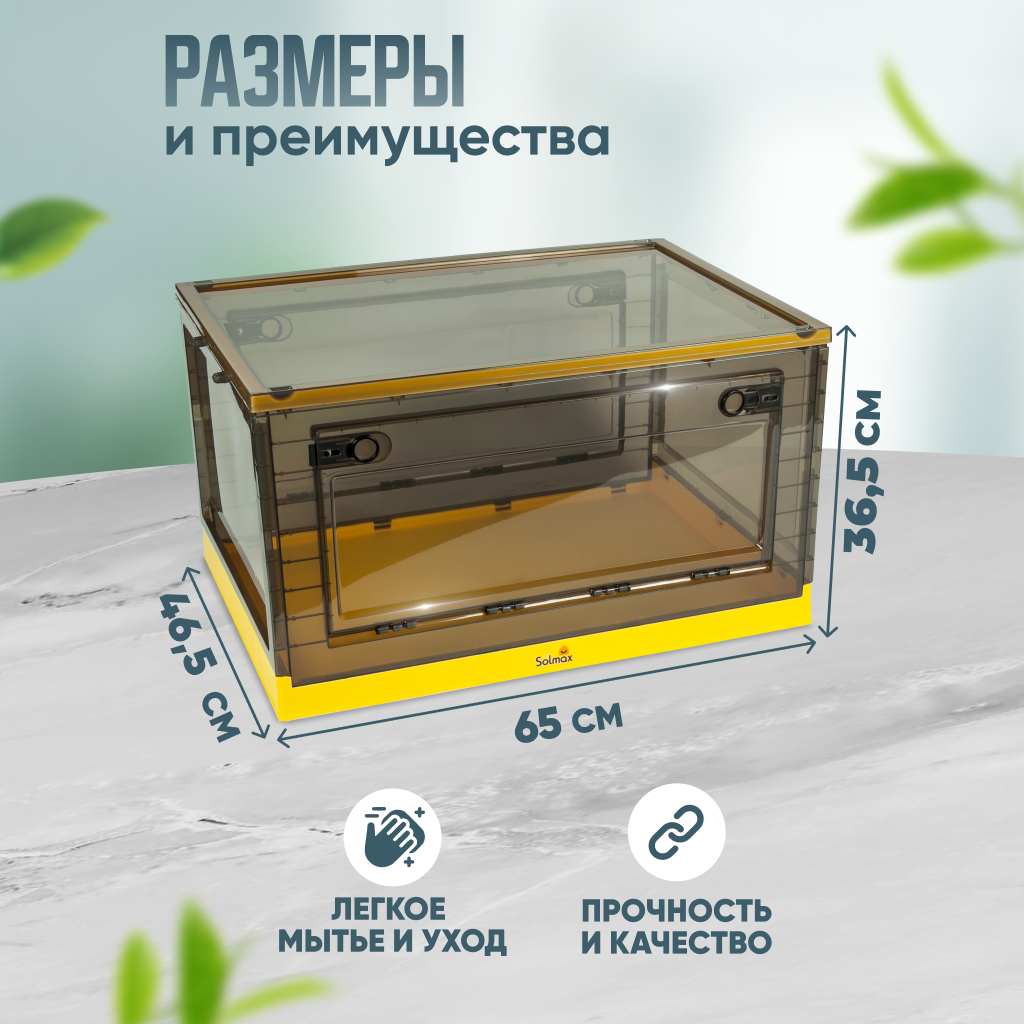 Ящик для хранения вещей Solmax прозрачный контейнер крышкой на колесах 68х47х38 желтый - фото 2