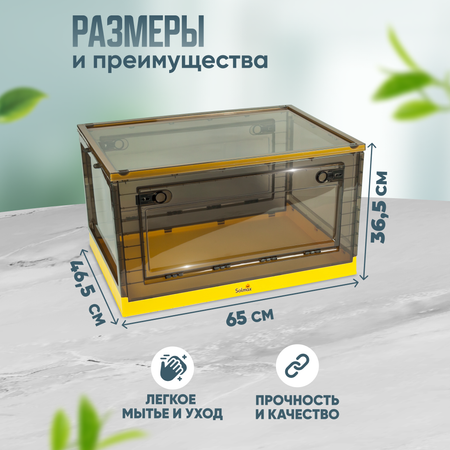 Ящик для хранения вещей Solmax прозрачный контейнер крышкой на колесах 68х47х38 желтый