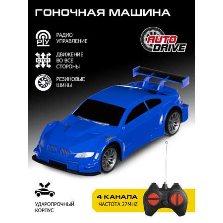 Автомобиль РУ AUTODRIVE