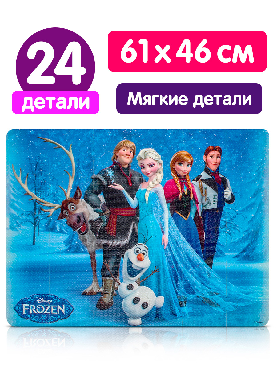 Пазл Disney Холодное сердце - фото 1