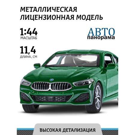 Машинка металлическая АВТОпанорама игрушка детская BMW M850i Coupe 1:44 зеленый