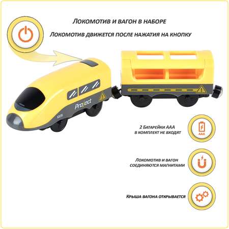 Поезд игрушка Givito Мой город 2 предмета на батарейках желтый G212-031