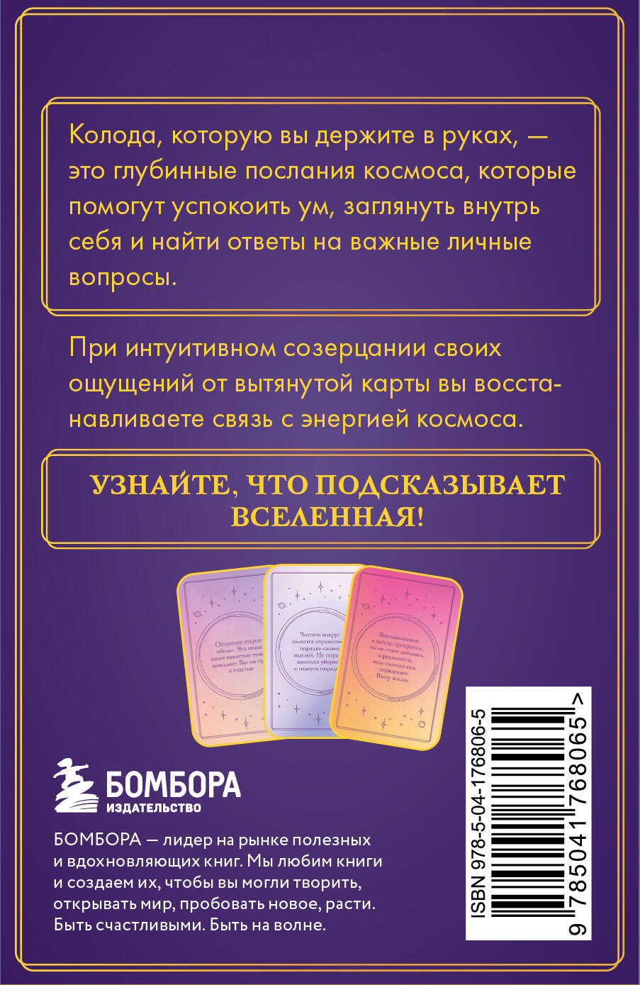 Книга Эксмо Это знак Метафорические карты с подсказками Вселенной 40 шт - фото 4