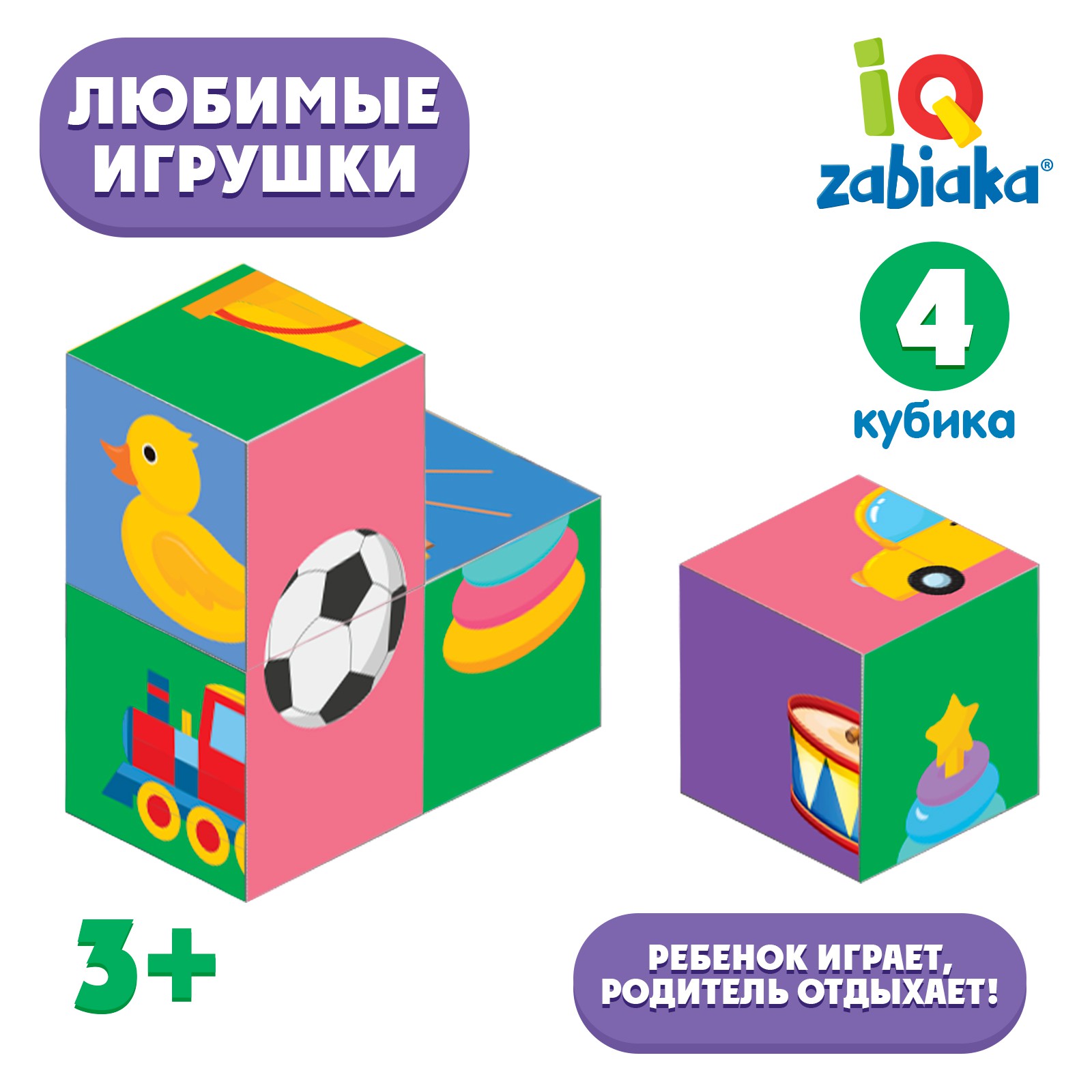 IQ кубики IQ-ZABIAKA «Любимые игрушки» 4 шт - фото 2