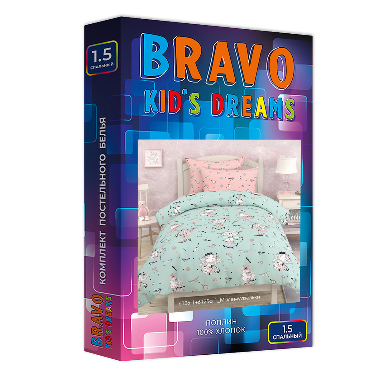 Комплект постельного белья BRAVO kids dreams Мадемуазельки 1.5-спальный наволочка 70х70 - фото 11