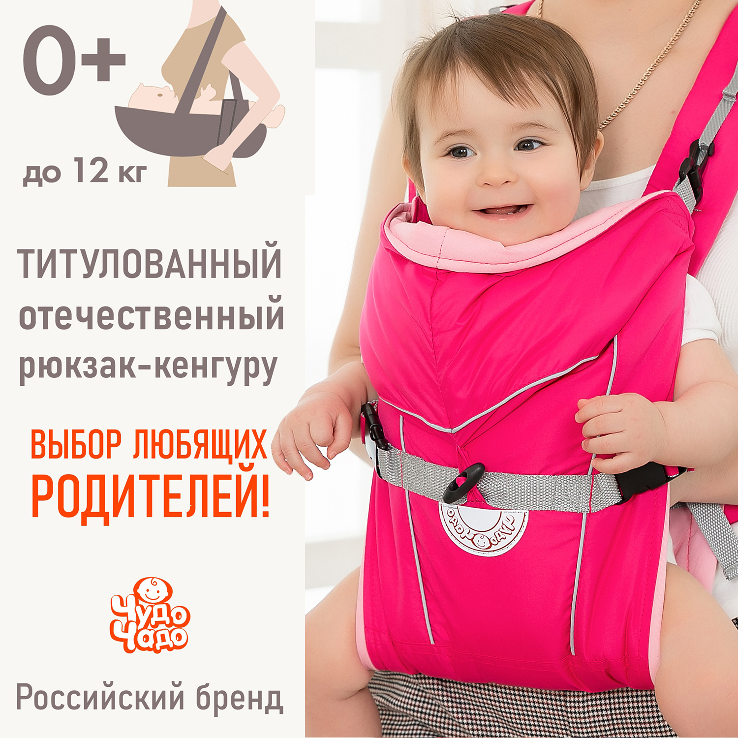 Рюкзак-кенгуру Чудо-чадо переноска для ребенка с 0 мес «‎BabyActive Simple» розовый - фото 4