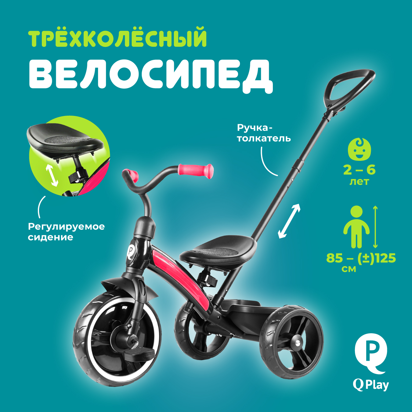 Велосипед трехколесный 2 в 1 Q-Play Elite plus 10х8 EVA пурпурный с ручкой - фото 2