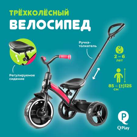 Велосипед трехколесный 2 в 1 Q-Play Elite plus 10х8 EVA пурпурный с ручкой