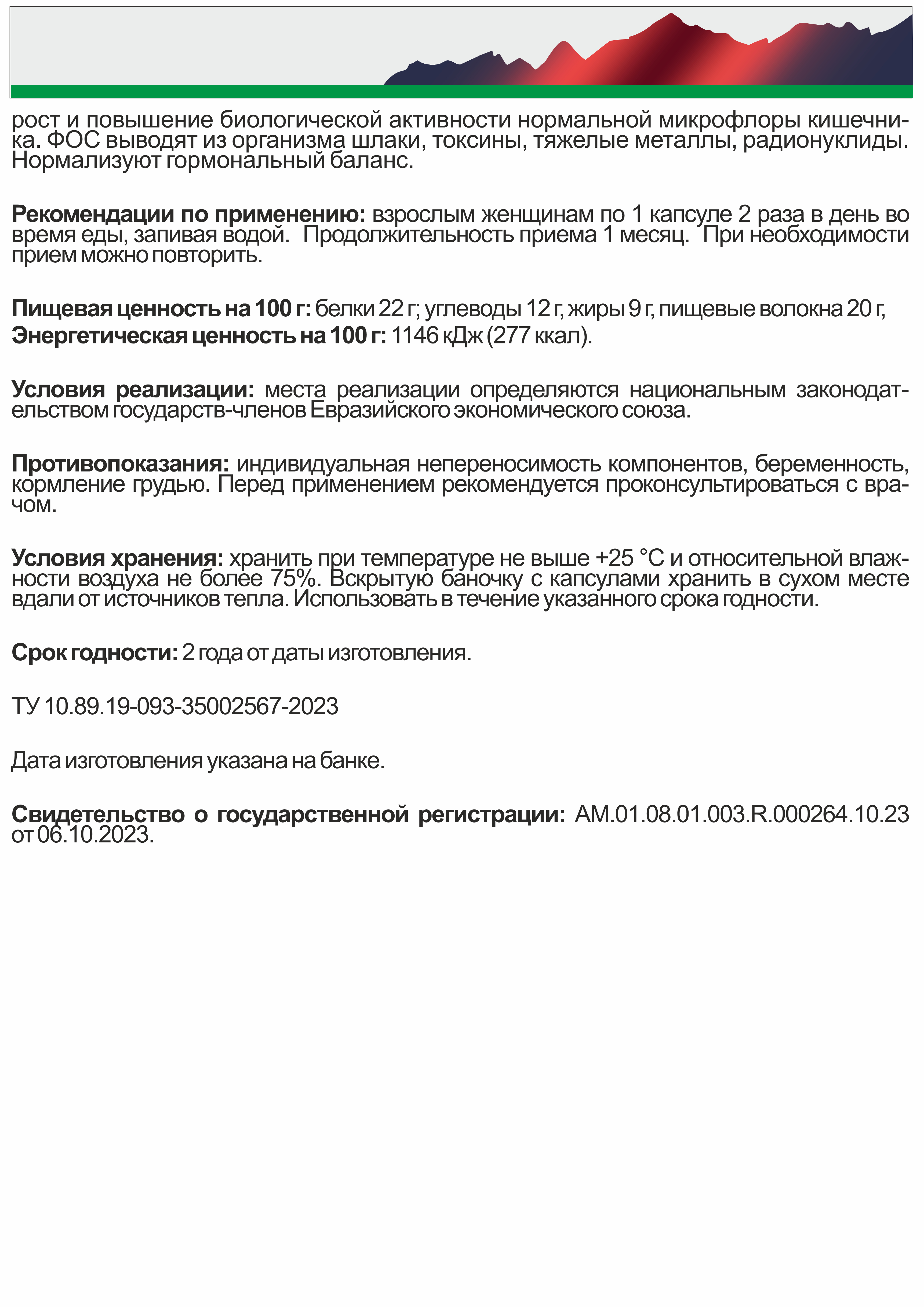 БАД Алтайские традиции Липосомальное железо с витамином С - фото 6