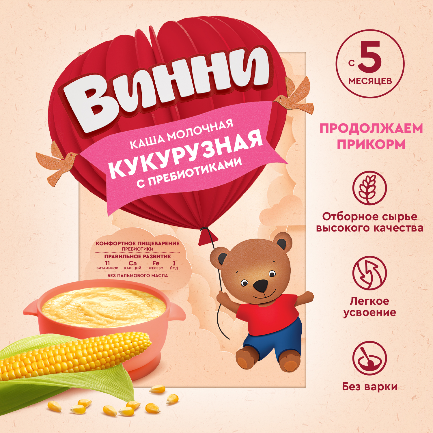 Каша Винни молочная кукурузная с пребиотиком 200г с 5месяцев купить по цене  152 ₽ в интернет-магазине Детский мир