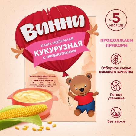 Каша Винни молочная кукурузная с пребиотиком 200г с 5месяцев