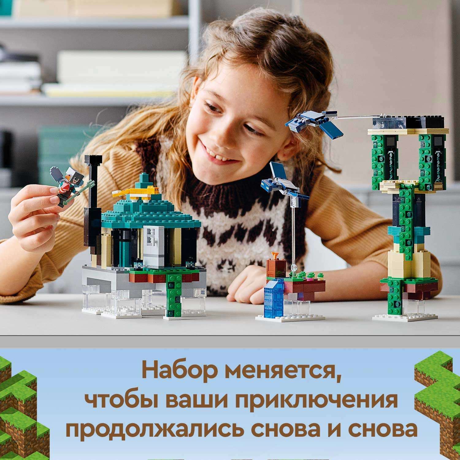 Конструктор LEGO Minecraft Небесная башня 21173 - фото 6