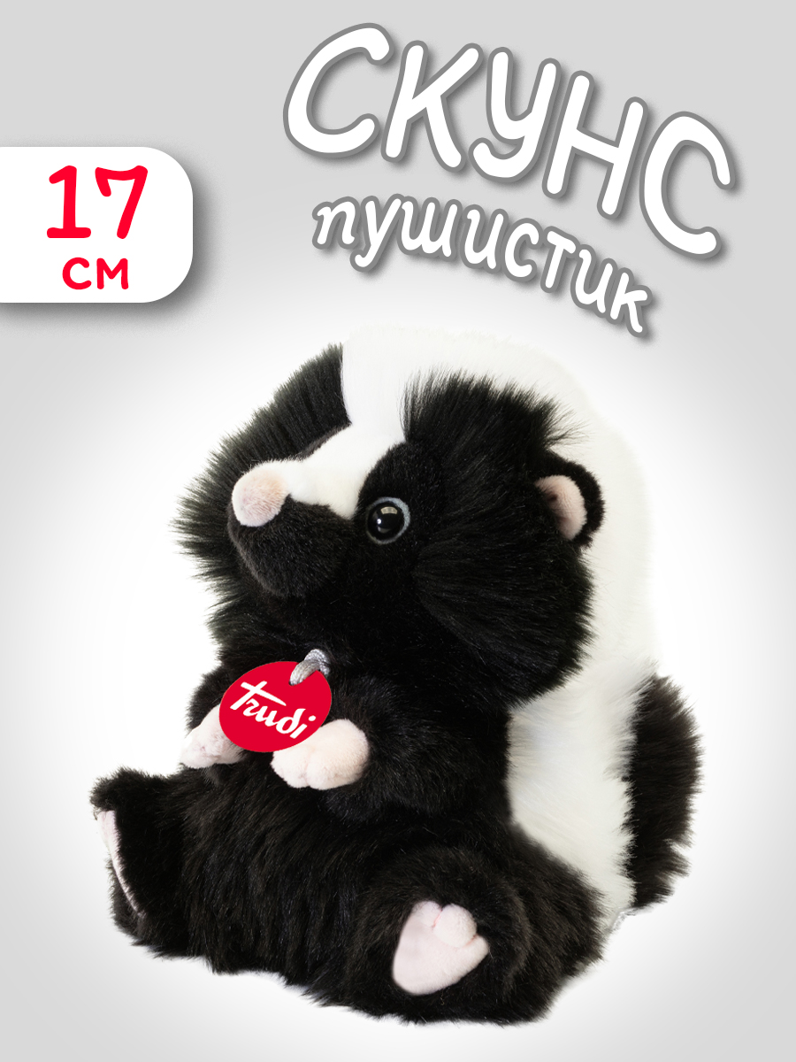 Мягкая игрушка Trudi Скунс-пушистик 16*17*16 - фото 1