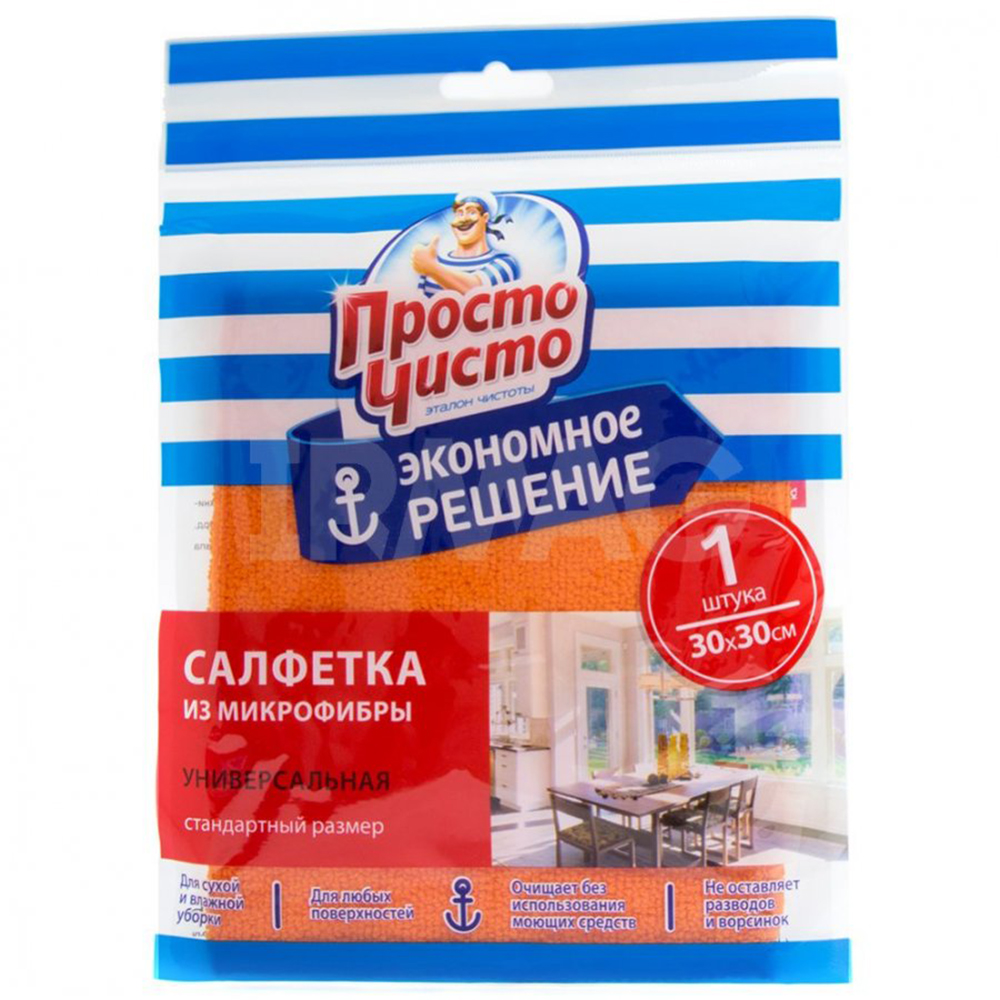 Салфетка ПРОСТО ЧИСТО эконом из микрофибры для всех типов поверхностей 30х30см - фото 1