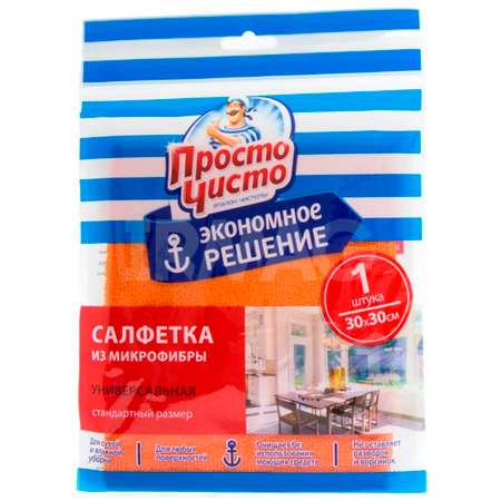 Салфетка ПРОСТО ЧИСТО эконом из микрофибры для всех типов поверхностей 30х30см