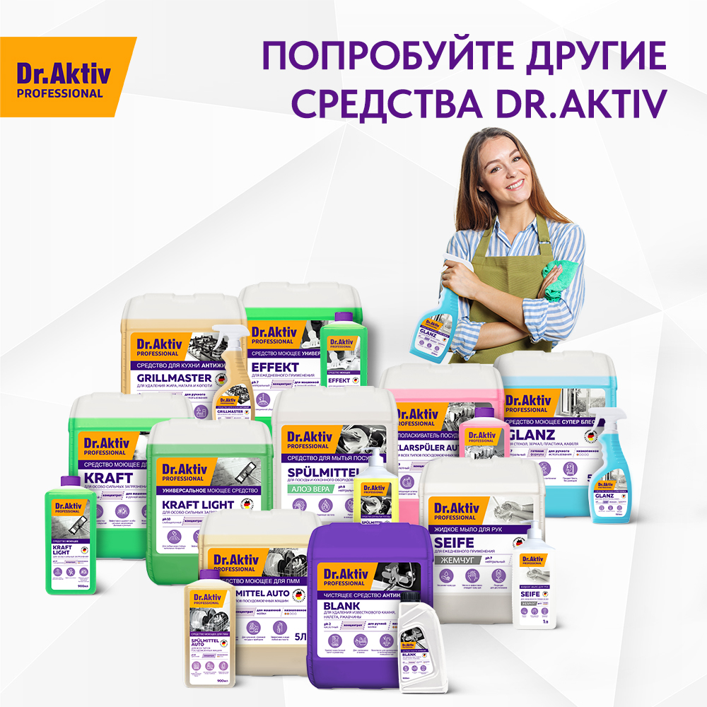 Моющее средство для полов Dr.Aktiv Professional Kraft щелочное 900 мл еврофлакон - фото 9