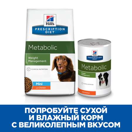 Корм для собак HILLS 1.5кг Prescription Diet MetabolicWeight Management для мелких пород для оптимального веса с курицей сухой