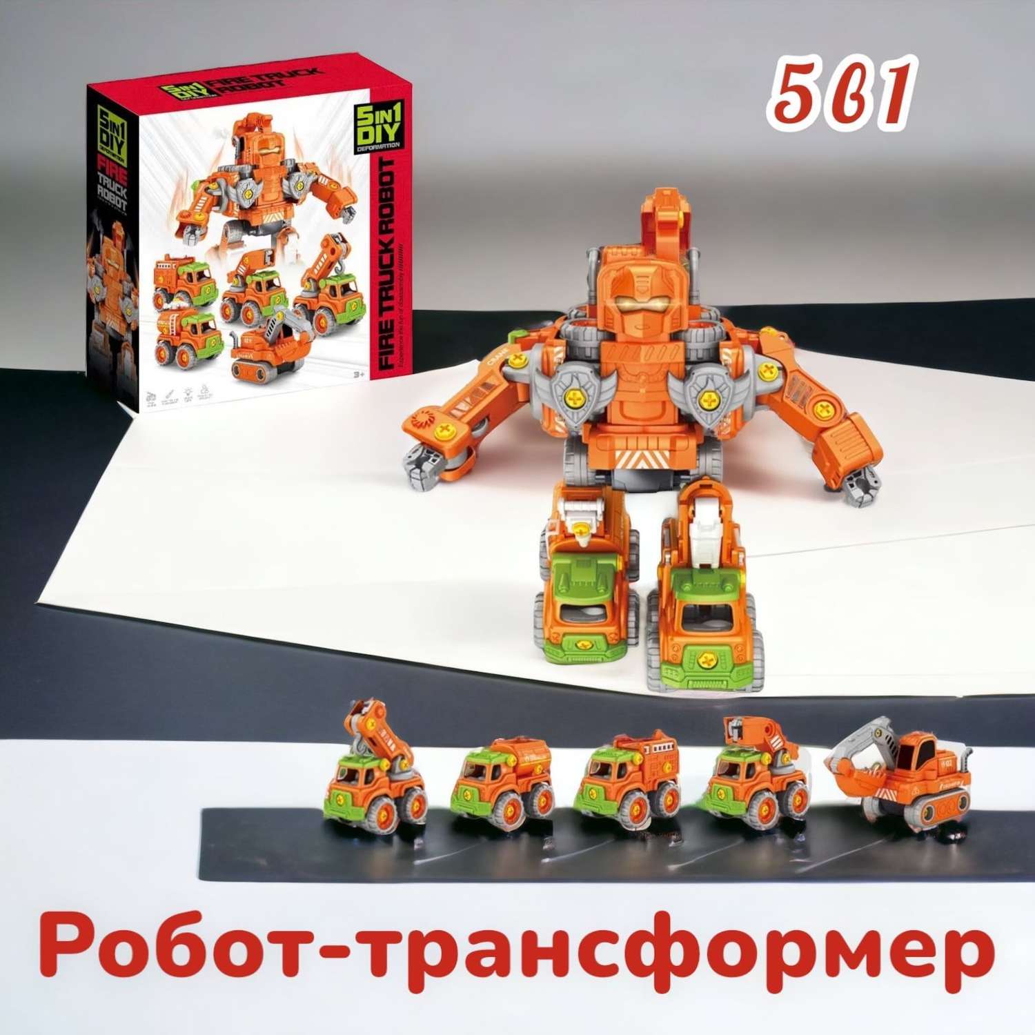 Игровой набор для мальчика Мадагаскария Робот-трансформер 5 в 1 - фото 1