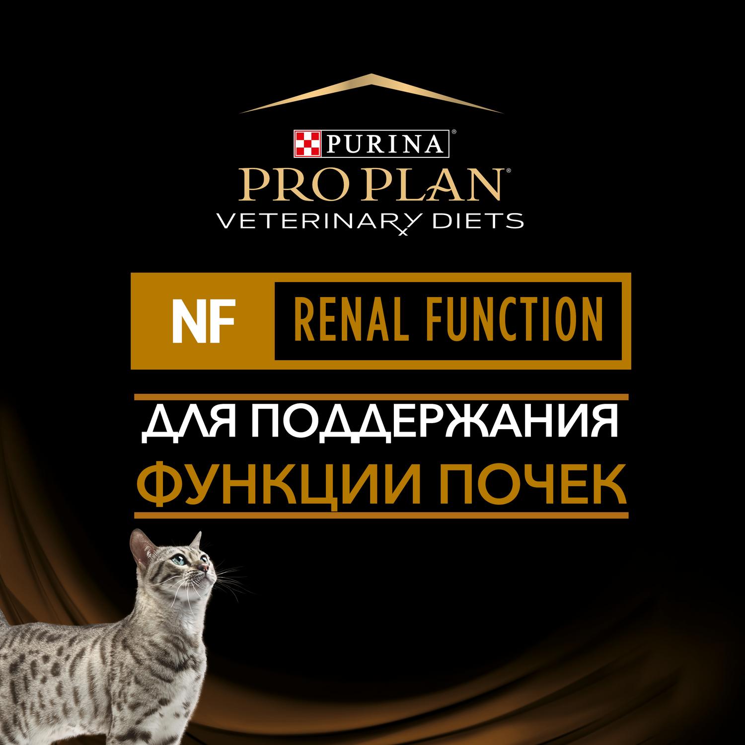 Влажный корм для кошек Purina Pro Plan Veterinary diets 0.085 кг (при заболеваниях почек, лечебный) - фото 10