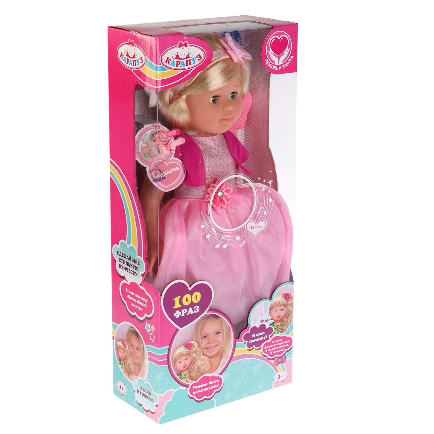 Купить куклу 50 см. Кукла Карапуз 110000403. Кукла Карапуз 39418 Алиса.
