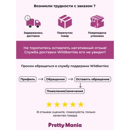 Перчатки Pretty Mania