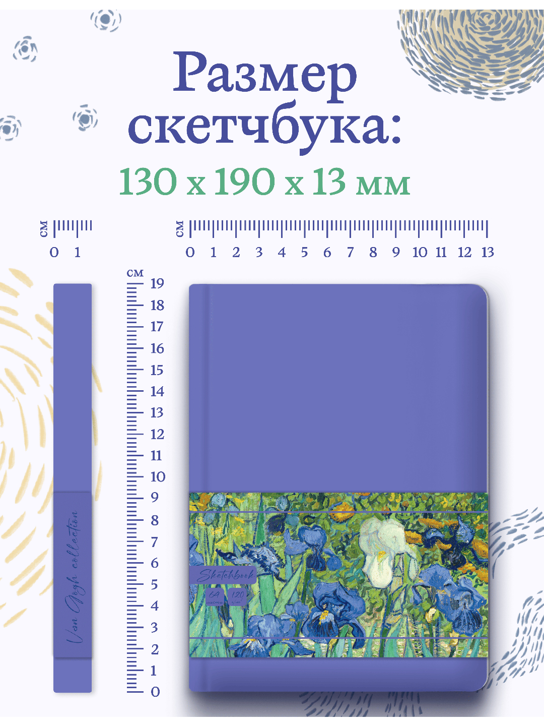 Блокнот Проф-Пресс MyArt. Скетчбук А5 64 листа. Ван Гог Ирисы. Сиреневый - фото 5