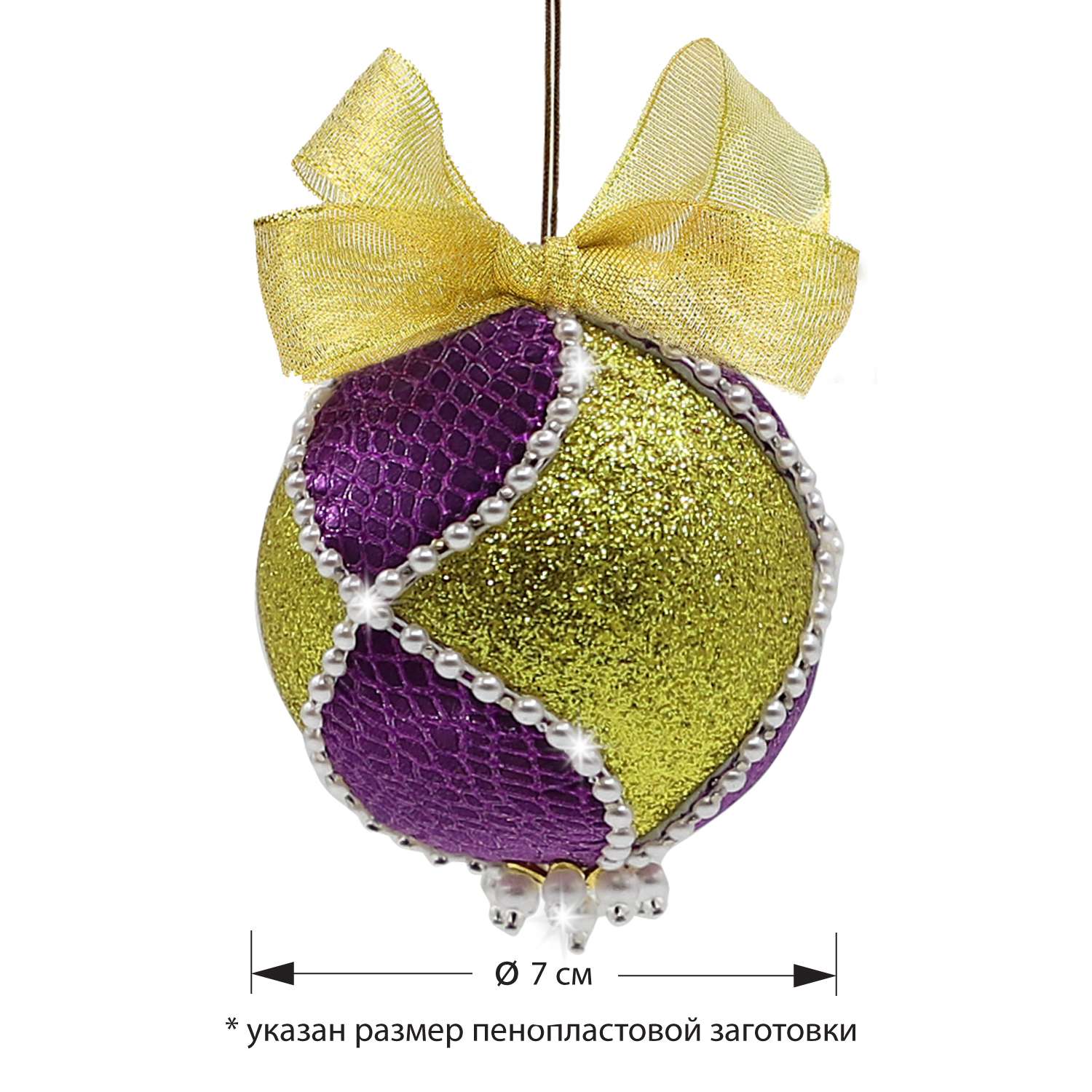 Новогодний шар Волшебная мастерская из фоамирана сиренево-золотой - фото 2