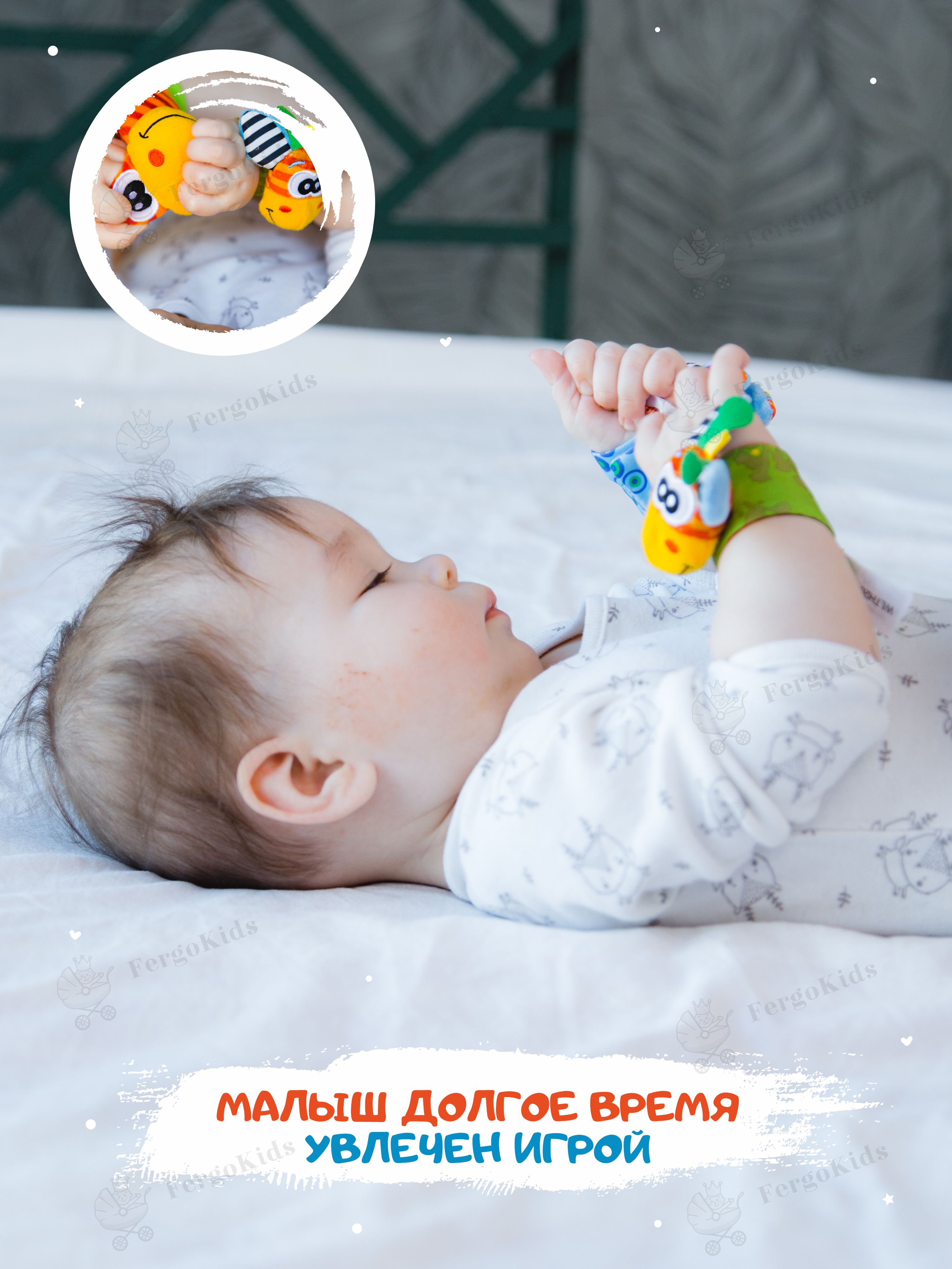 Развивающая игрушка погремушка FergoKids детский набор носочков и браслет для новорожденных малышей от 0 - фото 7