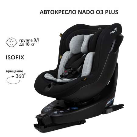 Автокресло Nado O3 Plus Black currant