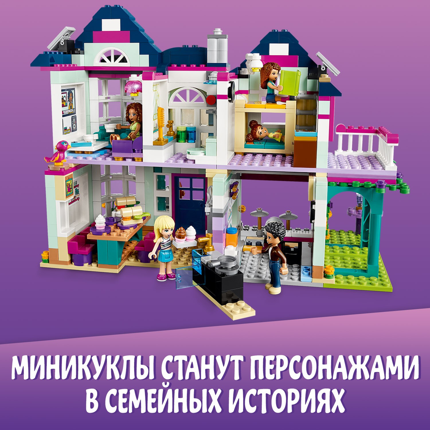 Конструктор LEGO Friends Дом семьи Андреа 41449 - фото 6