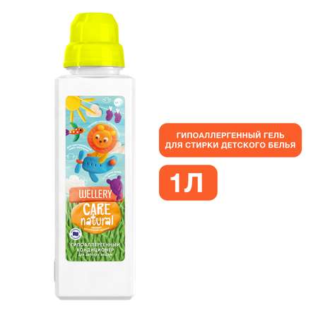 Кондиционер для стирки детского белья Wellery Care Natural Ириска 1л