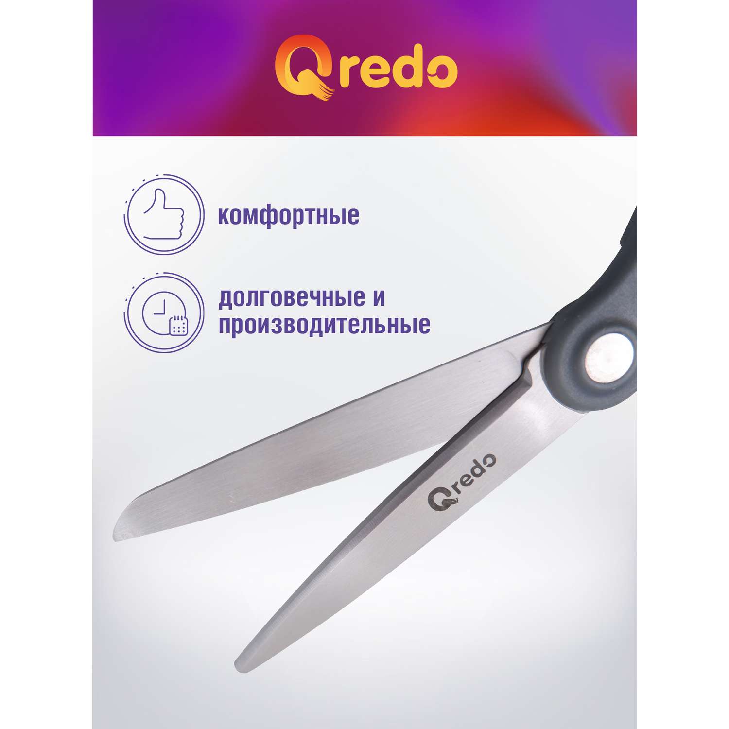 Ножницы Qredo 20 см ADAMANT 3D лезвие эргономичные ручки серый зеленый пластик прорезиненные - фото 3