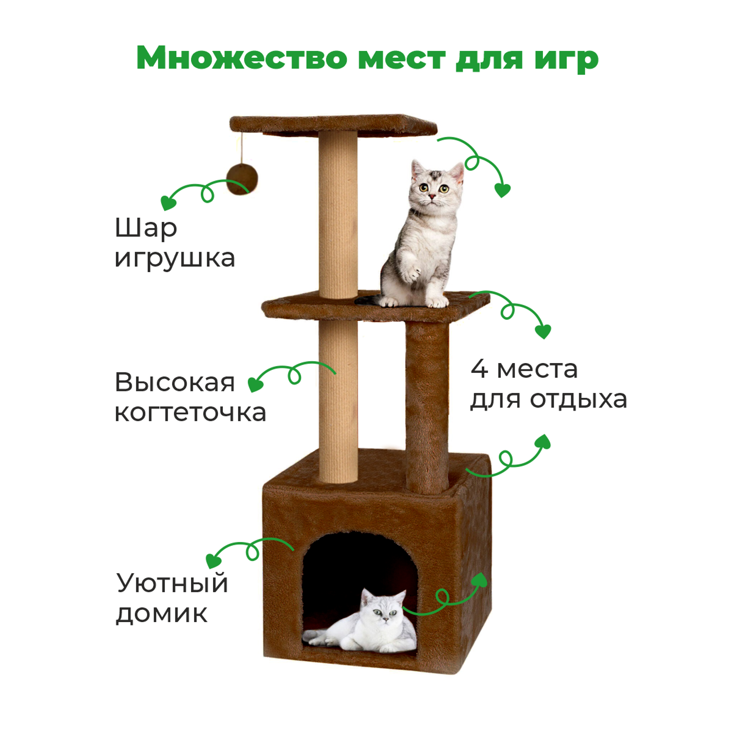 Когтеточка с домиком для кошек ZURAY коричневый - фото 1