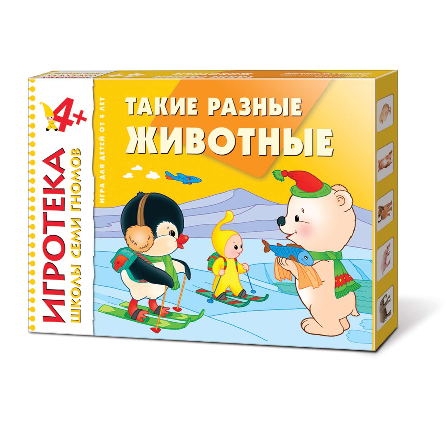 Комплект МОЗАИКА kids ШСГ Пятый год (4-5 лет) + Игротека 4+ Сложение и вычитание - фото 4