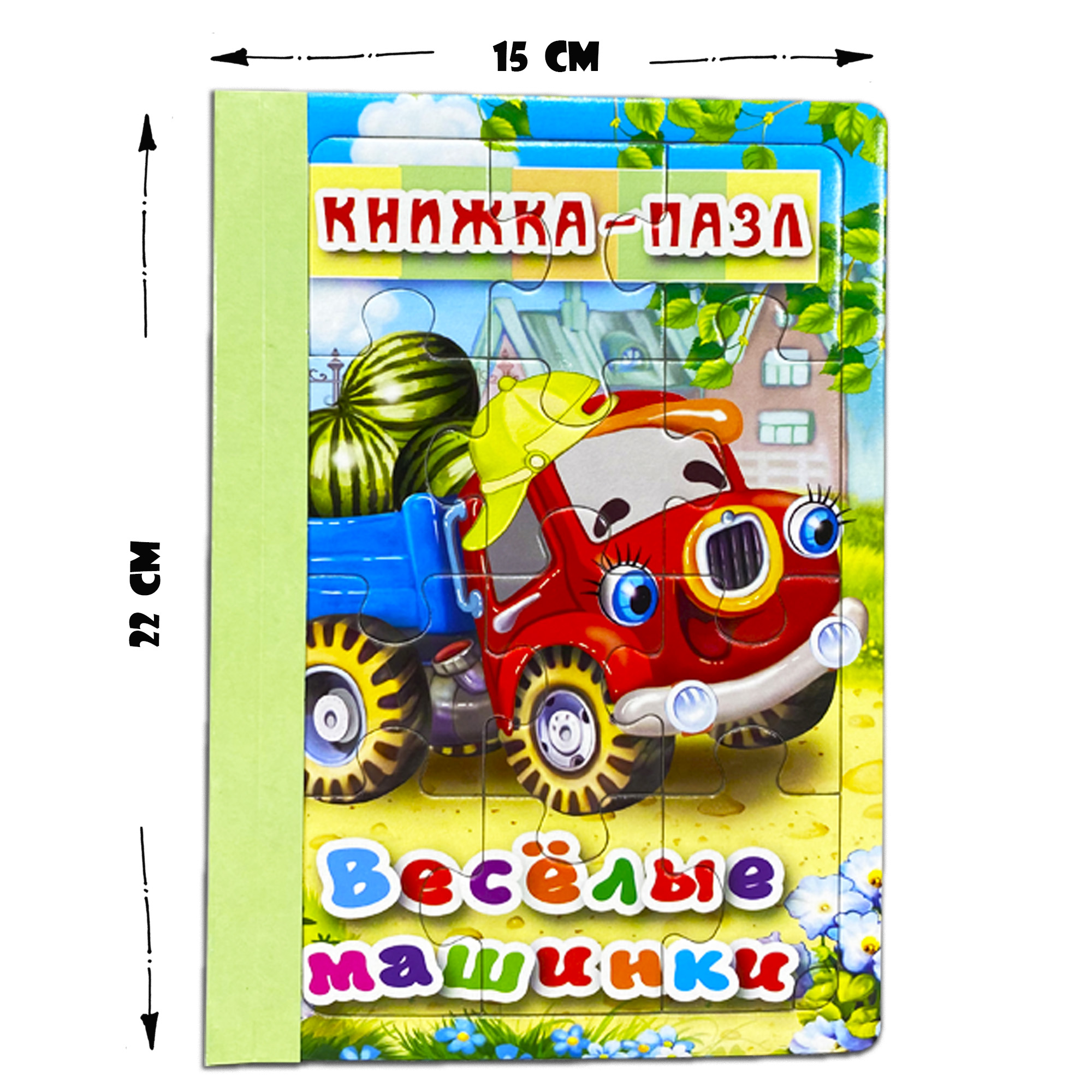 Книжка-пазл Мозайка Весёлые машинки 6 картинок - фото 2