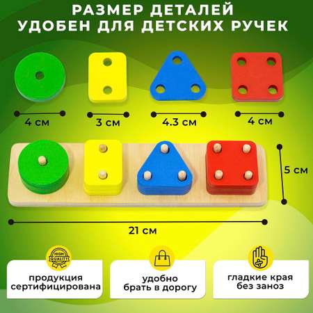 Сортер Монтессори Алатойс Пирамидка cчеты фигуры и цвета