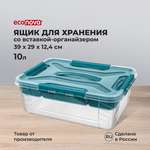 Ящик для хранения Econova универсальный с замками, ручкой вставкой Grand Box 10 л голубой