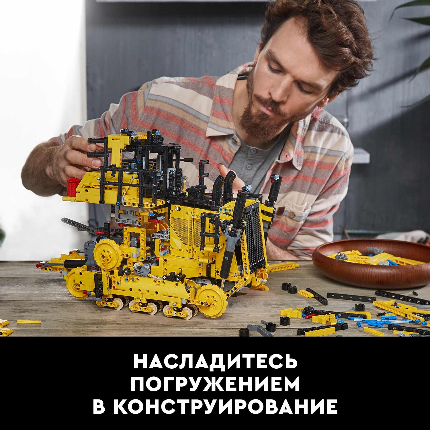 Конструктор LEGO Technic Бульдозер Cat D11T 42131 - фото 6