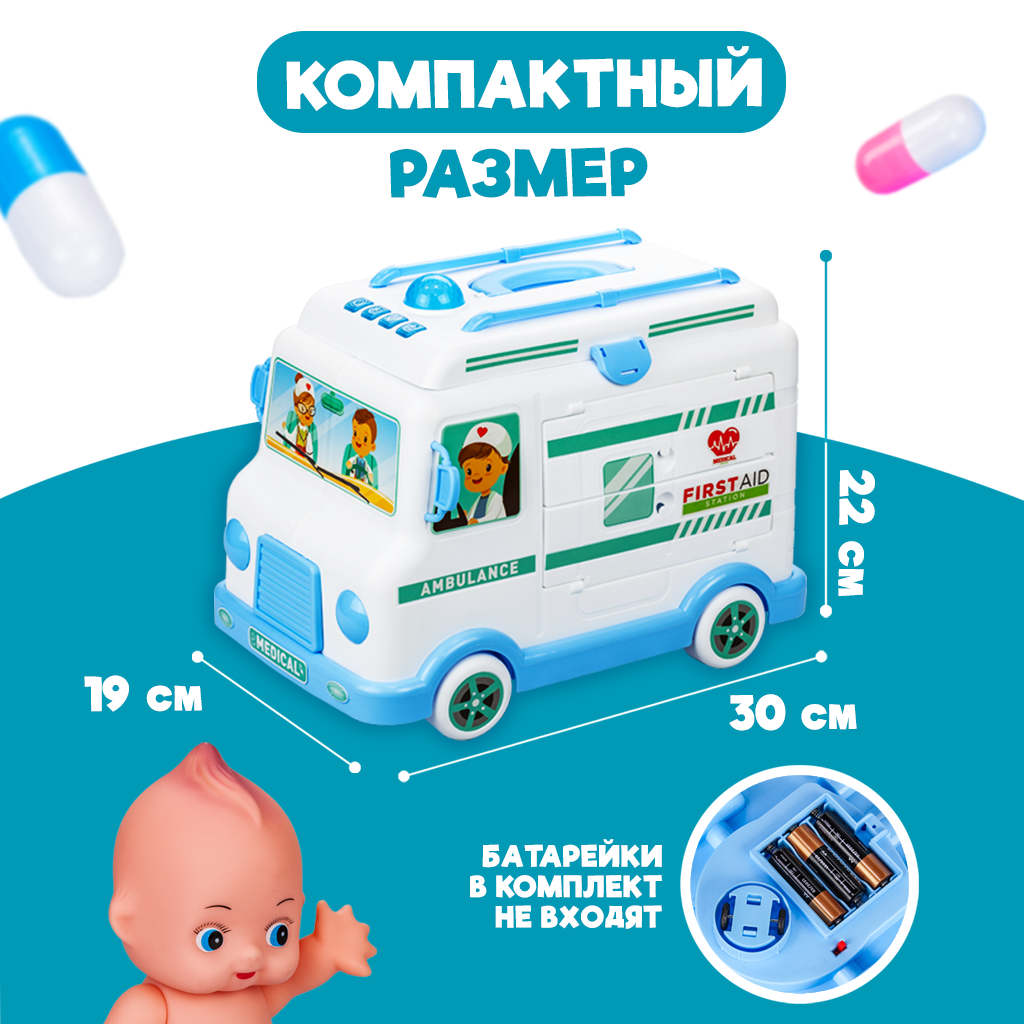 Игровой набор доктора Baby and Kids Скорая помощь с аксессуарами купить по  цене 1795 ₽ в интернет-магазине Детский мир