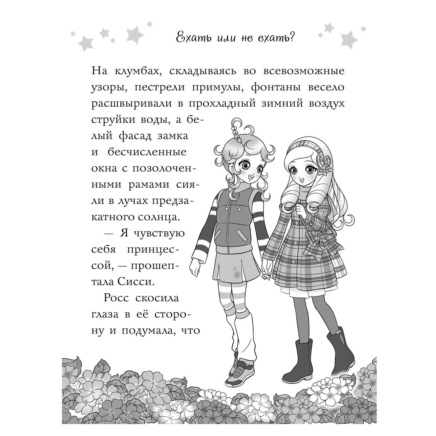 Книга Махаон Волшебная кошка. Заколдованное озеро - фото 3