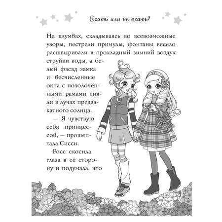 Книга Махаон Волшебная кошка. Заколдованное озеро