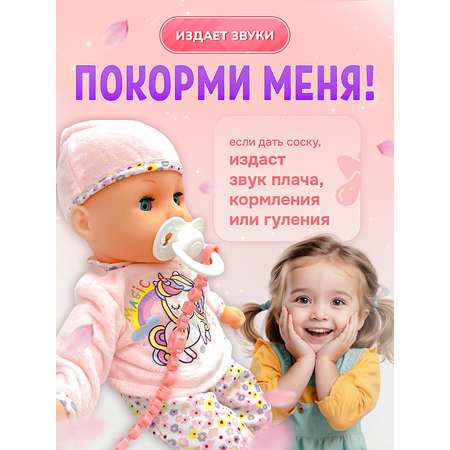 Кукла пупс интерактивный SHARKTOYS с акссесуарами в розовом с пони высота 37 см 10 звуков