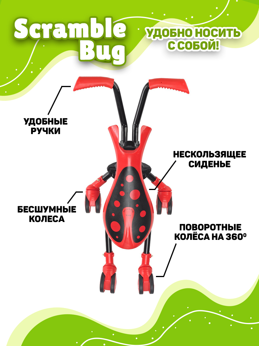 Беговел Scramble Bug трансформер четырехколесный велосипед Кузнечик - фото 7